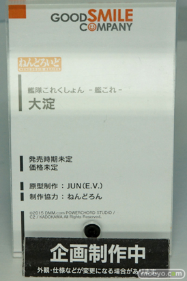 ワンダーフェスティバル 2015［夏］ 画像　サンプル　レビュー　フィギュア　グッドスマイルカンパニー　ねんどろいど　艦これ　ボーカロイド　ラブライブ！　ヘスティア　10