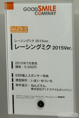 ワンダーフェスティバル 2015［夏］ 画像　サンプル　レビュー　フィギュア　グッドスマイルカンパニー　ねんどろいど　艦これ　ボーカロイド　ラブライブ！　ヘスティア　14