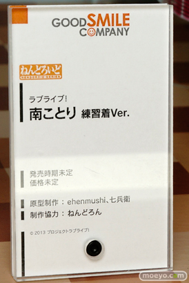 ワンダーフェスティバル 2015［夏］ 画像　サンプル　レビュー　フィギュア　グッドスマイルカンパニー　ねんどろいど　艦これ　ボーカロイド　ラブライブ！　ヘスティア　24
