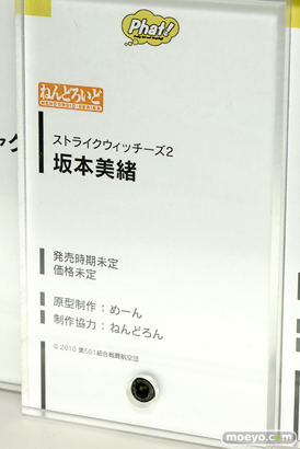ワンダーフェスティバル 2015［夏］ 画像　サンプル　レビュー　フィギュア　グッドスマイルカンパニー　ねんどろいど　艦これ　ボーカロイド　ラブライブ！　ヘスティア　35