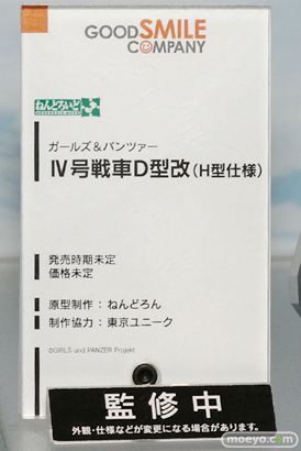 ワンダーフェスティバル 2015［夏］ 画像　サンプル　レビュー　フィギュア　グッドスマイルカンパニー　ねんどろいど　刀剣乱舞　ファイヤーエムブレム　ロックマン　スネーク　リンク　06