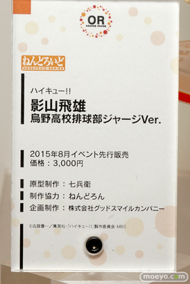 ワンダーフェスティバル 2015［夏］ 画像　サンプル　レビュー　フィギュア　グッドスマイルカンパニー　ねんどろいど　刀剣乱舞　ファイヤーエムブレム　ロックマン　スネーク　リンク　41