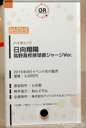 ワンダーフェスティバル 2015［夏］ 画像　サンプル　レビュー　フィギュア　グッドスマイルカンパニー　ねんどろいど　刀剣乱舞　ファイヤーエムブレム　ロックマン　スネーク　リンク　43