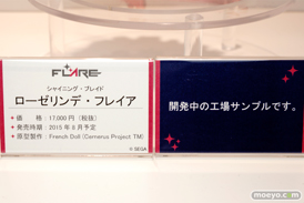 ワンダーフェスティバル 2015［夏］ 画像　サンプル　レビュー　フィギュア　フレア　サマー・ブリンディ　ヴィニエイラ様　エナ星白　19