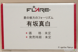 ワンダーフェスティバル 2015［夏］ 画像　サンプル　レビュー　フィギュア　フレア　サマー・ブリンディ　ヴィニエイラ様　エナ星白　23