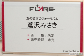 ワンダーフェスティバル 2015［夏］ 画像　サンプル　レビュー　フィギュア　フレア　サマー・ブリンディ　ヴィニエイラ様　エナ星白　24