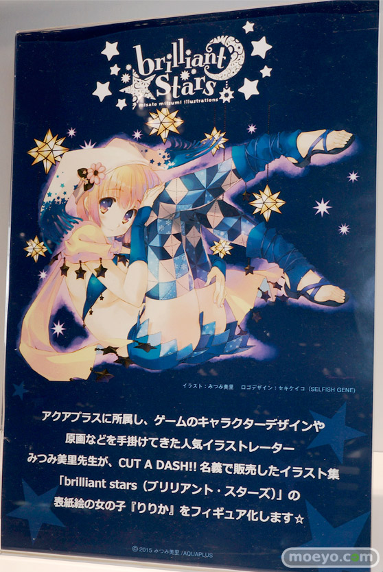 ワンダーフェスティバル 2015［夏］ 画像　サンプル　レビュー　フィギュア　フレア　サマー・ブリンディ　ヴィニエイラ様　エナ星白　28