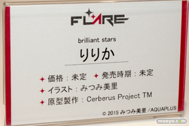 ワンダーフェスティバル 2015［夏］ 画像　サンプル　レビュー　フィギュア　フレア　サマー・ブリンディ　ヴィニエイラ様　エナ星白　29