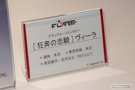 ワンダーフェスティバル 2015［夏］ 画像　サンプル　レビュー　フィギュア　フレア　サマー・ブリンディ　ヴィニエイラ様　エナ星白　33