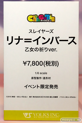 画像　フィギュア　サンプル　レビュー　ワンダーフェスティバル 2015［冬］ボークス 05