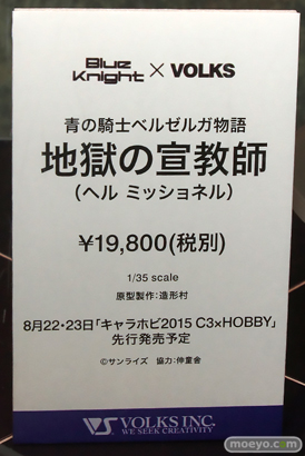 画像　フィギュア　サンプル　レビュー　ワンダーフェスティバル 2015［冬］ボークス 16