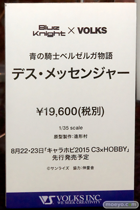 画像　フィギュア　サンプル　レビュー　ワンダーフェスティバル 2015［冬］ボークス 18