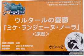 ワンダーフェスティバル 2015［夏］ 画像　サンプル　レビュー　フィギュア　エンブレイスジャパン　ちゅ～かな猫と椅子　03