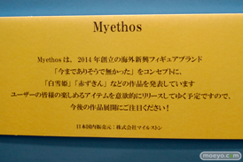 ワンダーフェスティバル 2015［夏］ 画像　サンプル　レビュー　フィギュア　エンブレイスジャパン　ちゅ～かな猫と椅子　11