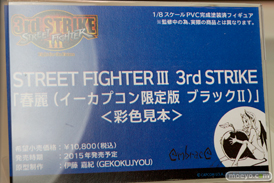 ワンダーフェスティバル 2015［夏］ 画像　サンプル　レビュー　フィギュア　エンブレイスジャパン　ちゅ～かな猫と椅子　18