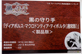 ワンダーフェスティバル 2015［夏］ 画像　サンプル　レビュー　フィギュア　エンブレイスジャパン　ちゅ～かな猫と椅子　29