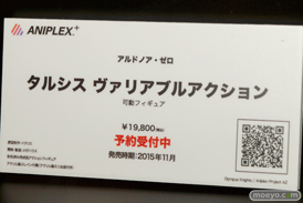 ワンダーフェスティバル 2015［夏］ 画像　サンプル　レビュー　フィギュア　アニプレックス 加藤恵　遠坂凛　アーチャーコスチューム　12