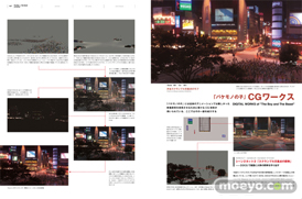 バケモノの子 ARTBOOK 株式会社KADOKAWA 07