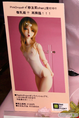 ワンダーフェスティバル 2015［夏］ 画像　サンプル　レビュー　フィギュア　ドール　リアルアートプロジェクト　エンジェルフィリア　06