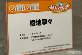 2015夏ホビーメーカー合同商品展示会　画像　サンプル　レビュー　フィギュア　あみあみ　サノバウィッチ 綾地寧々　13