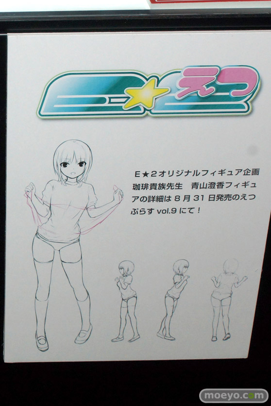 ワンダーフェスティバル 2015［夏］ 画像　サンプル　レビュー　フィギュア　アオシマ　艦これ　えつ　シャロ　02