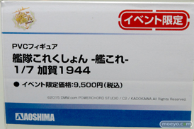 ワンダーフェスティバル 2015［夏］ 画像　サンプル　レビュー　フィギュア　アオシマ　艦これ　えつ　シャロ　18