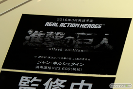 画像　フィギュア　サンプル　レビュー　ワンダーフェスティバル 2015［夏］メディコム・トイ 17