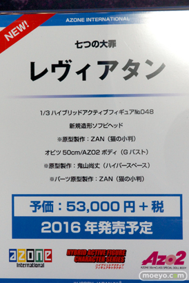 ワンダーフェスティバル 2015［夏］　画像　サンプル　レビュー　フィギュア　アゾン　レヴィアタン　タカオ　悪魔ほむら　ヘスティア　03