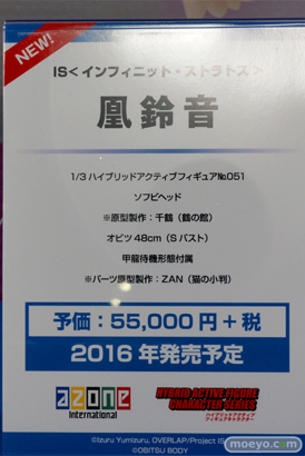 ワンダーフェスティバル 2015［夏］　画像　サンプル　レビュー　フィギュア　アゾン　レヴィアタン　タカオ　悪魔ほむら　ヘスティア　05