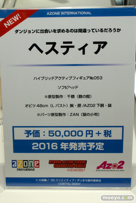 ワンダーフェスティバル 2015［夏］　画像　サンプル　レビュー　フィギュア　アゾン　レヴィアタン　タカオ　悪魔ほむら　ヘスティア　15