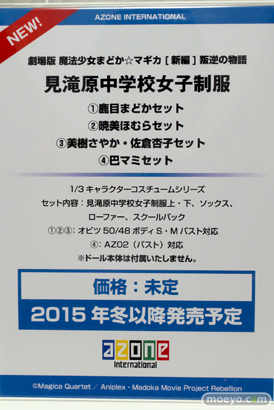 ワンダーフェスティバル 2015［夏］　画像　サンプル　レビュー　フィギュア　アゾン　レヴィアタン　タカオ　悪魔ほむら　ヘスティア　17