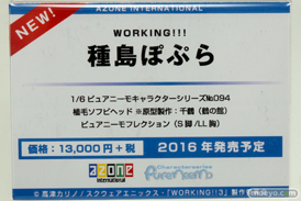 ワンダーフェスティバル 2015［夏］　画像　サンプル　レビュー　フィギュア　アゾン　レヴィアタン　タカオ　悪魔ほむら　ヘスティア　21