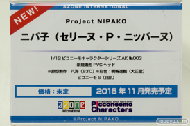 ワンダーフェスティバル 2015［夏］　画像　サンプル　レビュー　フィギュア　アゾン　レヴィアタン　タカオ　悪魔ほむら　ヘスティア　24