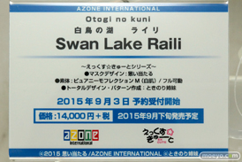 ワンダーフェスティバル 2015［夏］　画像　サンプル　レビュー　フィギュア　アゾン　レヴィアタン　タカオ　悪魔ほむら　ヘスティア　47
