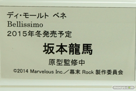 ワンダーフェスティバル 2015［夏］　画像　サンプル　レビュー　フィギュア　メディコム・トイ　ディ・モールト ベネ　がっこうぐらし！ 丈槍由紀　06