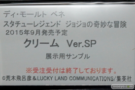 ワンダーフェスティバル 2015［夏］　画像　サンプル　レビュー　フィギュア　メディコム・トイ　ディ・モールト ベネ　がっこうぐらし！ 丈槍由紀　18