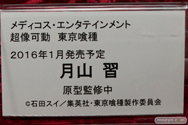 ワンダーフェスティバル 2015［夏］　画像　サンプル　レビュー　フィギュア　メディコム・トイ　ディ・モールト ベネ　がっこうぐらし！ 丈槍由紀　33