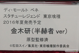 ワンダーフェスティバル 2015［夏］　画像　サンプル　レビュー　フィギュア　メディコム・トイ　ディ・モールト ベネ　がっこうぐらし！ 丈槍由紀　35