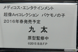 ワンダーフェスティバル 2015［夏］　画像　サンプル　レビュー　フィギュア　メディコム・トイ　ディ・モールト ベネ　がっこうぐらし！ 丈槍由紀　38