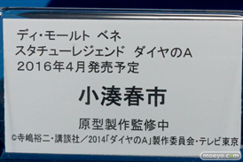 ワンダーフェスティバル 2015［夏］　画像　サンプル　レビュー　フィギュア　メディコム・トイ　ディ・モールト ベネ　がっこうぐらし！ 丈槍由紀　42