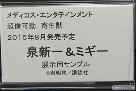 ワンダーフェスティバル 2015［夏］　画像　サンプル　レビュー　フィギュア　メディコム・トイ　ディ・モールト ベネ　がっこうぐらし！ 丈槍由紀　46
