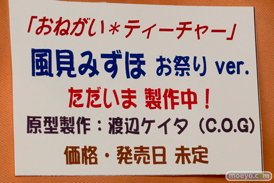 ワンダーフェスティバル 2015［夏］　画像　サンプル　レビュー　フィギュア　アミエグラン　風間みずほ　お祭り　セーラーサターン　07