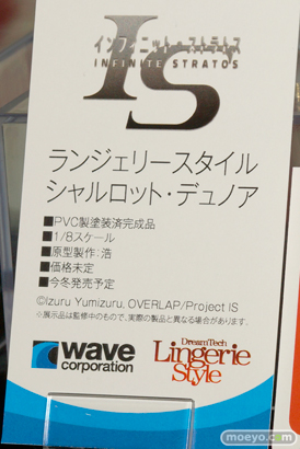 2015夏ホビーメーカー合同商品展示会　画像　サンプル　レビュー　フィギュア　ウェーブ　IS　インフィニット・ストラトス　ランジェリースタイル　シャルロット・デュノア13