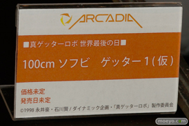 ワンダーフェスティバル 2015［夏］ 画像　サンプル　レビュー　フィギュア　アルカディア　ゲッター1　04