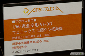 ワンダーフェスティバル 2015［夏］ 画像　サンプル　レビュー　フィギュア　アルカディア　ゲッター1　09