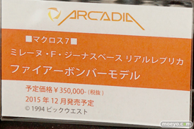 ワンダーフェスティバル 2015［夏］ 画像　サンプル　レビュー　フィギュア　アルカディア　ゲッター1　16