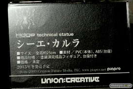ワンダーフェスティバル 2015［夏］ 画像　サンプル　レビュー　フィギュア　ユニオンクリエイティブ　白木芽衣子　レッドフード　シーエ・カルラ　07