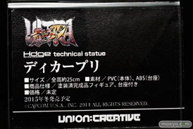 ワンダーフェスティバル 2015［夏］ 画像　サンプル　レビュー　フィギュア　ユニオンクリエイティブ　白木芽衣子　レッドフード　シーエ・カルラ　14