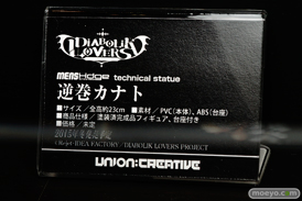 ワンダーフェスティバル 2015［夏］ 画像　サンプル　レビュー　フィギュア　ユニオンクリエイティブ　白木芽衣子　レッドフード　シーエ・カルラ　24