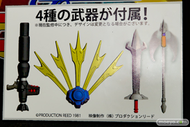 画像　フィギュア　サンプル　レビュー　ワンダーフェスティバル 2015［夏］　「千値錬」「empty」 19